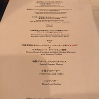 フレンチ ベイ・ビュー - 