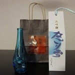 臼杵ふぐ 山田屋 - お土産