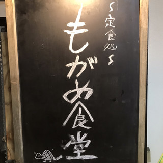 もがめ食堂_2
