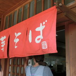 中華そば 紅蘭 - 