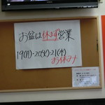 中華そば 紅蘭 - 