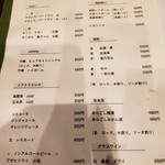 鳥田中 - メニュー