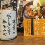 産直仕入れの北海道定食屋 北海堂 - 