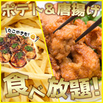 完全個室×食べ放題 肉バルKITCHEN - 