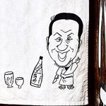 ビストロ割烹 YAOYA - 