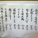 藤緒 - 料理メニュー