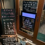 大衆中遊華食堂 八戒 - 中華料理 八戒（'19/3）