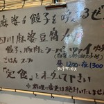 大衆中遊華食堂 八戒 - 中華料理 八戒（'19/3）