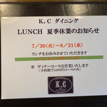 K.Cダイニング - ご案内