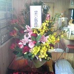 龍覚 - 祝！栗山英樹監督就任！！