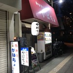 がばちょ - 外観儀式はこの角度でね！