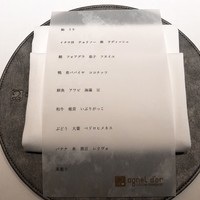 アニエルドール - 