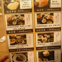 磯料理 まるけい -  磯料理 まるけい -