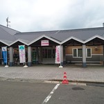 Sanchoku Hausu Hosuna Aru - 道の駅くずまき高原の産直ハウス