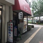 がばちょ - 外観儀式はこの角度でね！