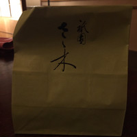 祇園 さゝ木 - 