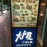 Ootoya - 