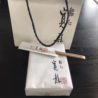 寛龍 - 