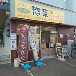 Souzai No Mitsubachi - 店舗外観
