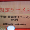 ラーメンたんろん 本店
