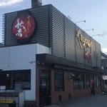 秋吉 - 店舗外観