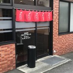 秋吉 - 店舗入り口