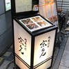 町衆料理 京もん 三条店