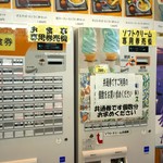 カムイ番屋 - 右側はソフトクリーム専用の券売機です。