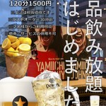 闇市ジョニー - ドリンク写真:2名様から当日飛び込み利用もOK！90分1000円または120分1500円でどうぞ♫