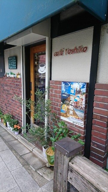【中古】 珈琲館 摂津よしこ 平岡珈琲店 （ひらおかこーひーてん） - 本町/喫茶店 | 食べログ