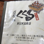 Takoya doutombori kukuru - 