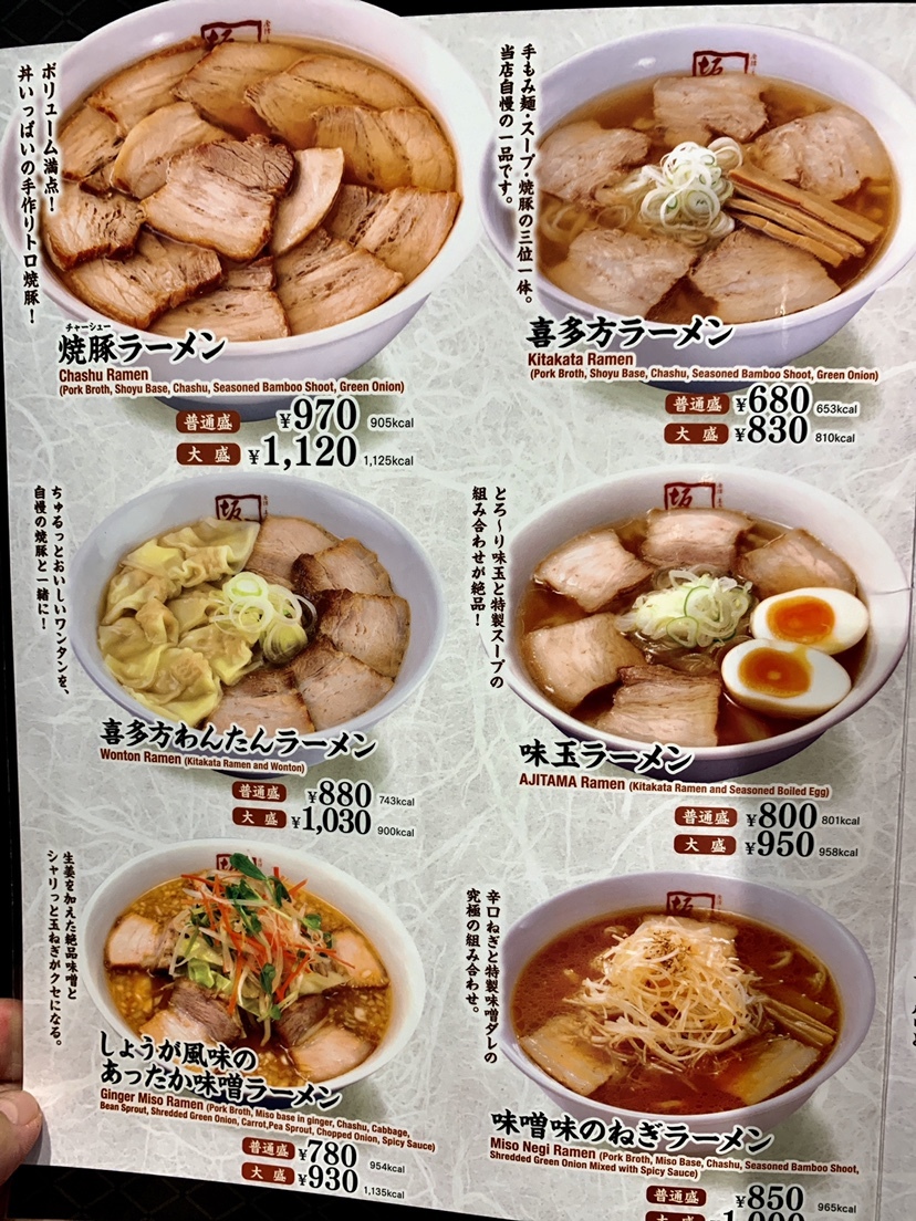 メニュー写真 喜多方ラーメン坂内 多摩センター店 小田急多摩センター ラーメン 食べログ