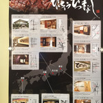 ひつまぶし名古屋備長 - 