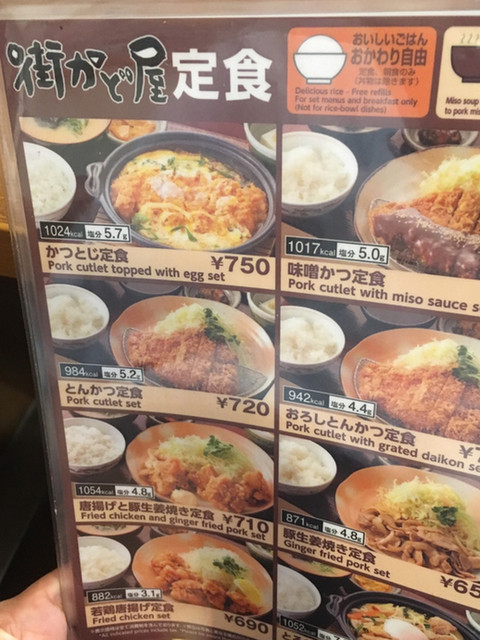 メニュー写真 街かど屋 長堀店 長堀橋 定食 食堂 食べログ