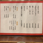 手打らーめん　玄 - 