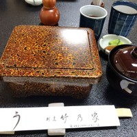 竹乃家 - 
