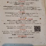 ナベノ-イズム - 