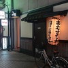 おむすび村 本店