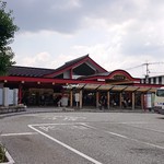 天山 - 西鉄 大宰府駅♪