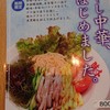 味千拉麺 和歌山北インター店