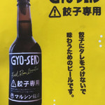 マルシン飯店 - 