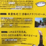 マルシン飯店 - 