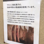 マルシン飯店 - 