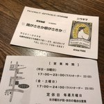 Niwatorigasaki Ka Tamagogasaki Ka - ショップカード