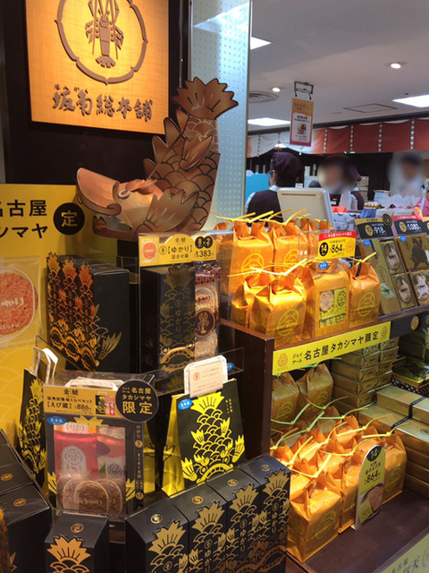 名古屋でお菓子を買うならココ 手土産に最適な有名店選 食べログまとめ 名古屋でお菓子を買うならココ 手土産に最適な有名店選 食べログまとめ