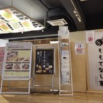 Bisutoro Kafe Momotenashiya - 2Fの外観