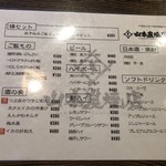 山本炭焼店 - 