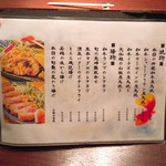 全席個室 六献 - 