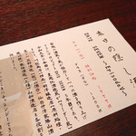 全席個室 六献 - 