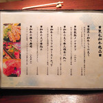 全席個室 六献 - 